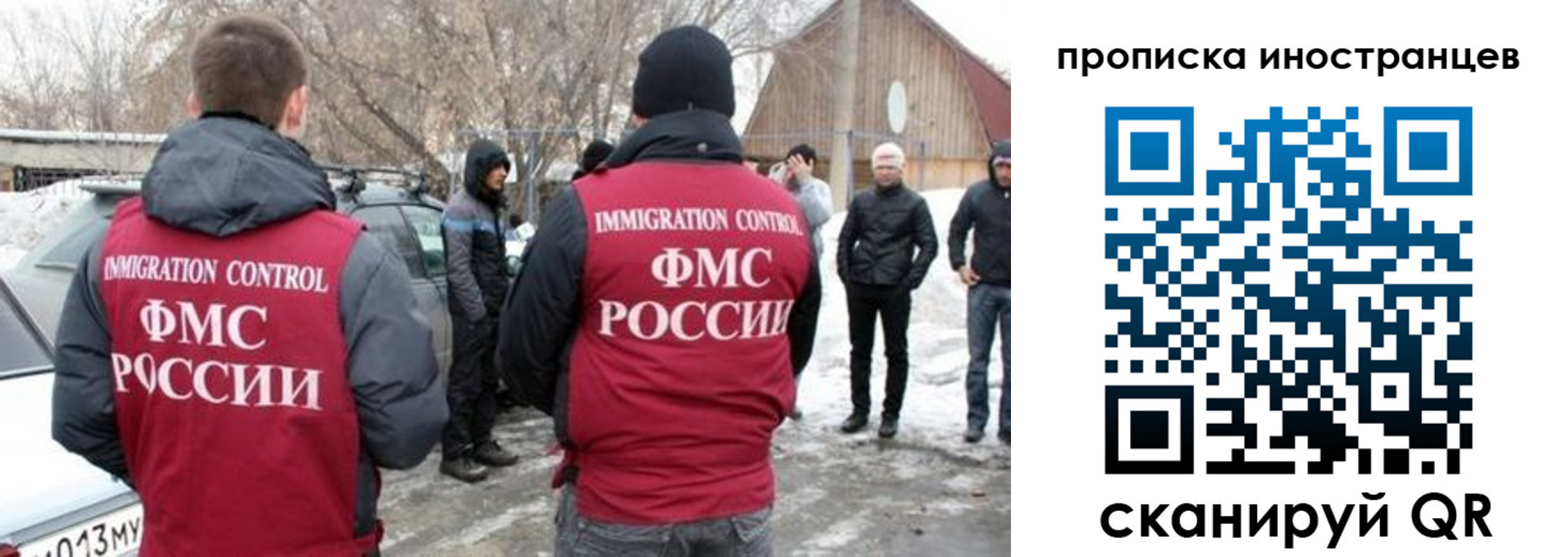 прописка от собственника в Ивантеевке