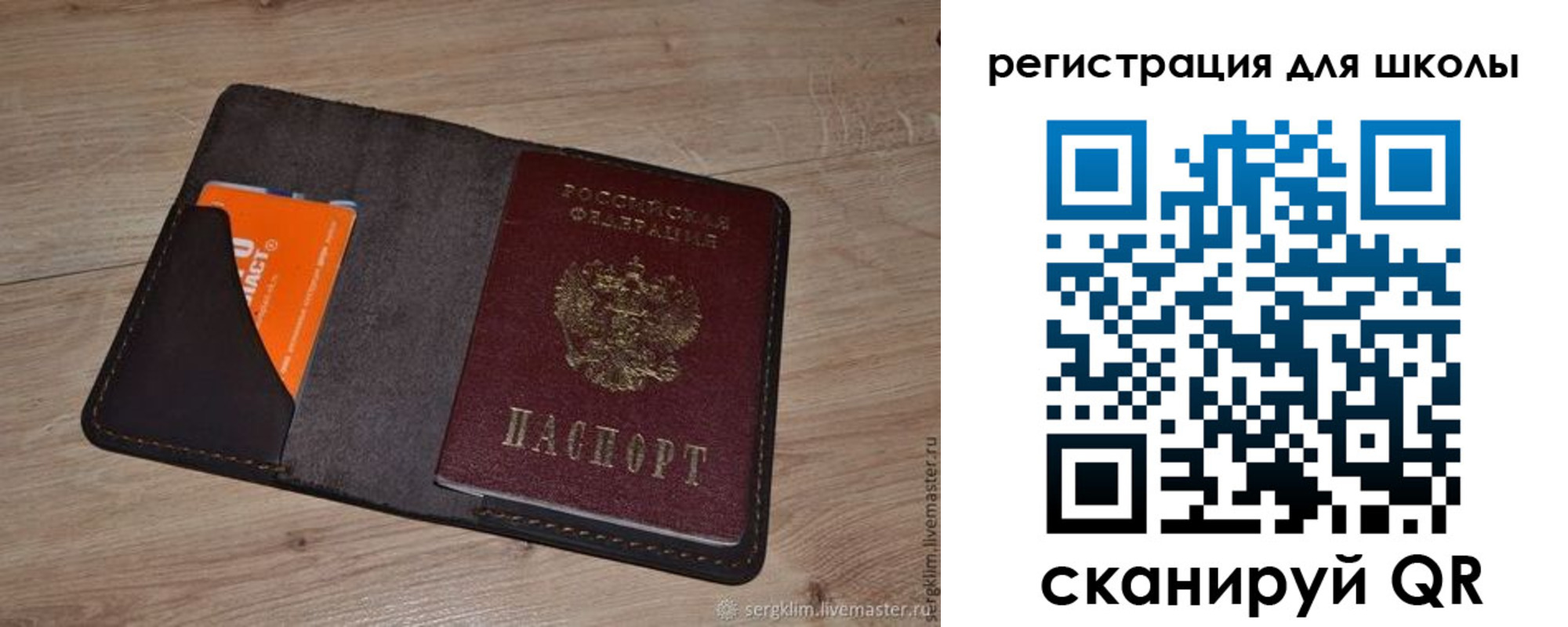 временная регистрация поиск в Ивантеевке